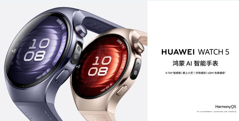 华为WATCH 5：健康监测AI助手续航颜值全在线的智慧手表