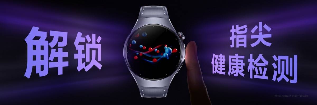 华为WATCH 5：健康监测AI助手续航颜值全在线的智慧手表(图2)