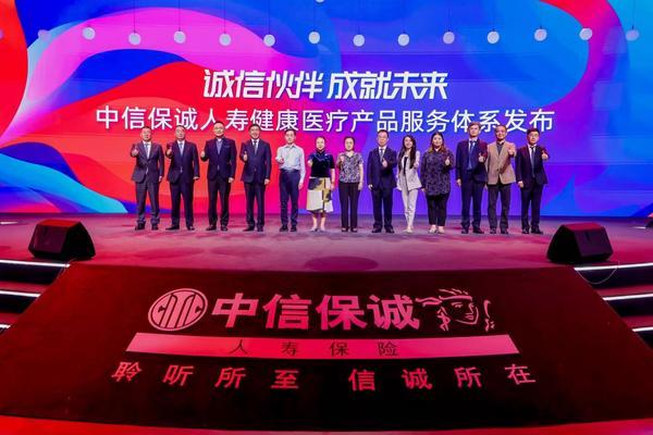 中信保诚人寿发布健康医疗产品服务体系 共建AI时代健康行动方