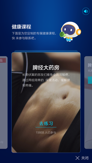 国寿AI健康app官方下载 v1423