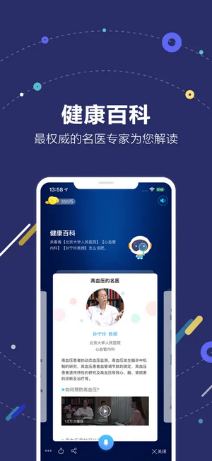 国寿AI健康官网版下载-国寿AI健康苹果版下载v250-XP