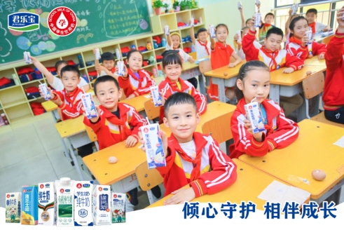 君乐宝以深耕学生奶计划助力学子健康成长
