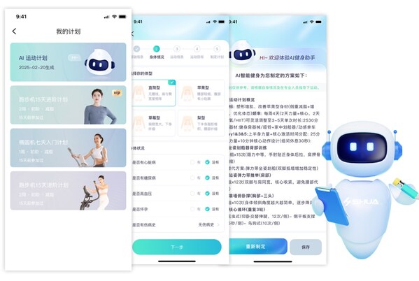 舒华AI健身助手再升级——深度整合DeepSeek技术 多端