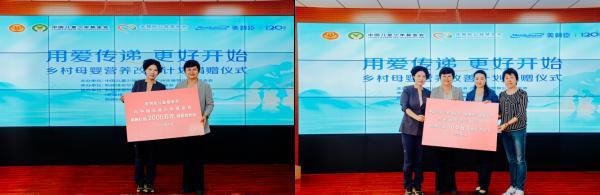 美赞臣携手中国儿基会捐赠两千万元母婴营养品