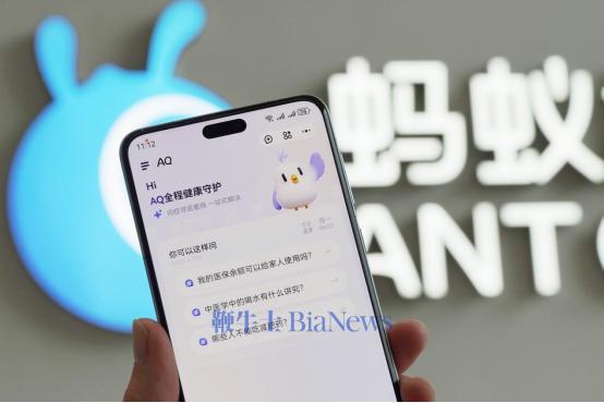 蚂蚁AI健康应用AQ获选2025世界人工智能大会重磅奖项