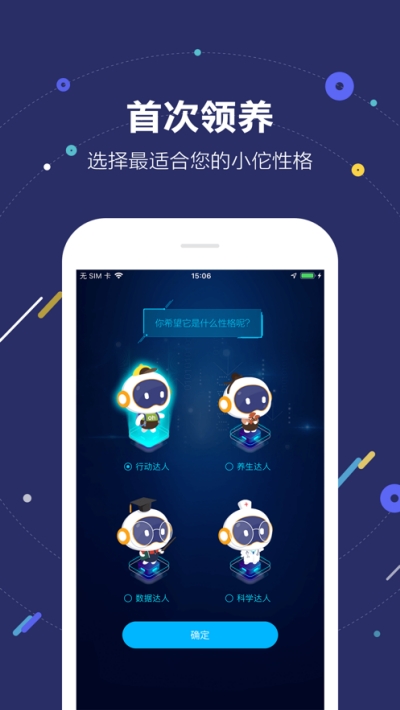国寿AI健康ios版