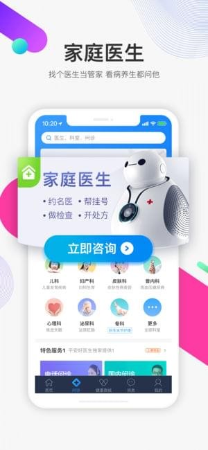 找医生、会陪诊医疗AI让看病“一触即达”？
