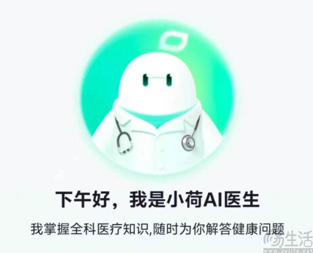 字节跳动上线AI医疗助手App具有3大核心优势