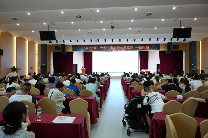 “孕+计划岳阳公益行”精彩开启：生育补贴现场落地专家讲座暖心