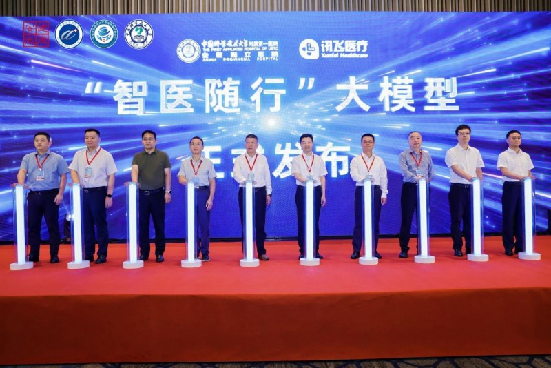 “智医随行”大模型发布用AI驱动专科全病程管理迈向智能化新阶