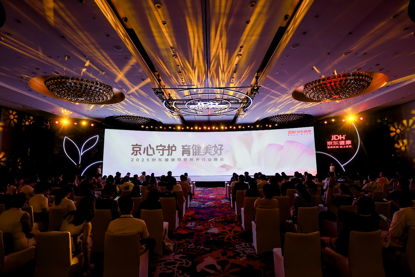 聚焦母婴营养新机遇：京东健康启动“3511计划”引领行业高质