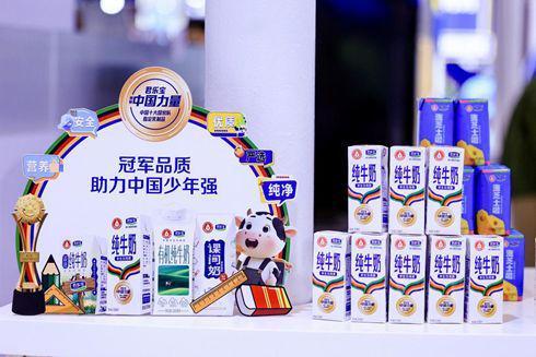 国家学生饮用奶计划实施25年君乐宝以品质创新助力下一代营养事业(图2)
