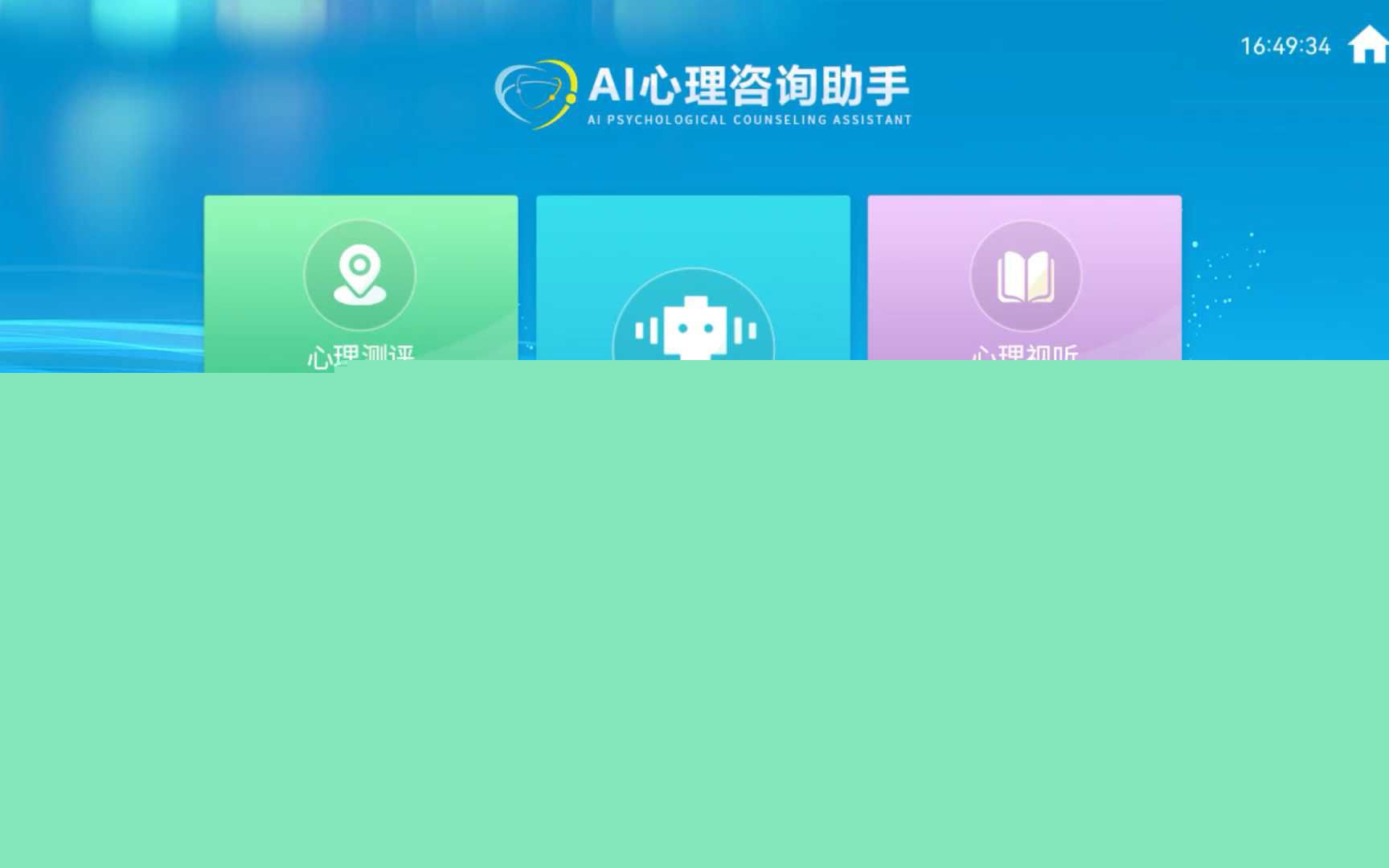 AI+医疗新突破深圳龙岗打造家门口的智能健康管家