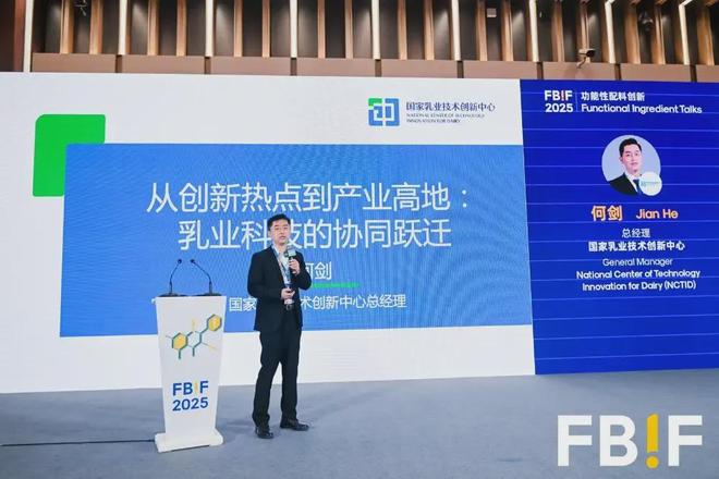 乳业的技术革新：从乳制品到未来营养