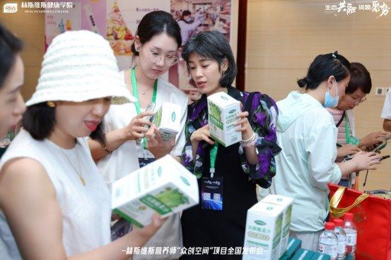 《生态共融•资源聚势：营养师论坛暨众创空间发布会圆满举行(图11)