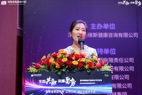 《生态共融•资源聚势：营养师论坛暨众创空间发布会圆满举行(图6)