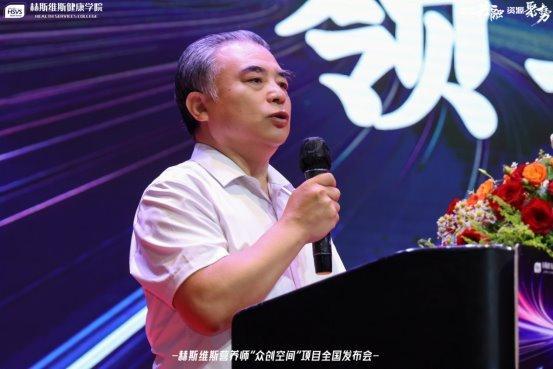 《生态共融•资源聚势：营养师论坛暨众创空间发布会圆满举行(图5)