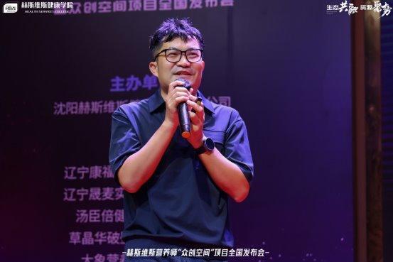 《生态共融•资源聚势：营养师论坛暨众创空间发布会圆满举行(图17)