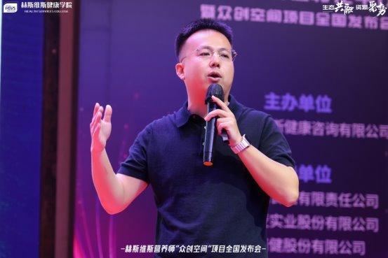 《生态共融•资源聚势：营养师论坛暨众创空间发布会圆满举行(图14)