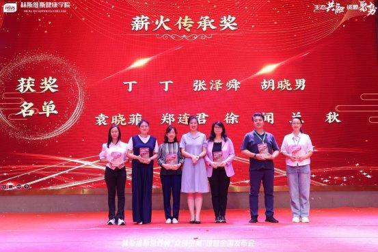 《生态共融•资源聚势：营养师论坛暨众创空间发布会圆满举行(图21)