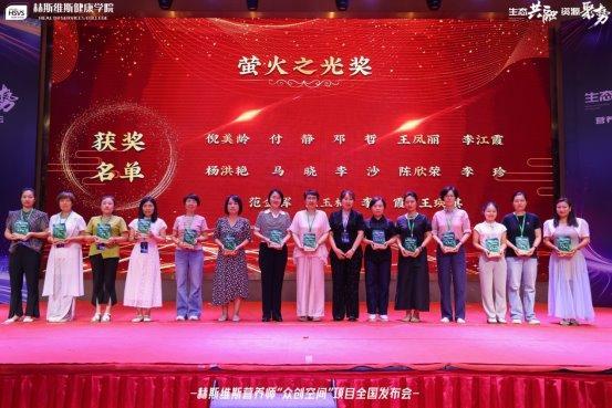 《生态共融•资源聚势：营养师论坛暨众创空间发布会圆满举行(图19)