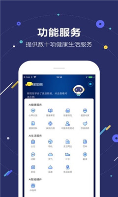 北电数智WAIC首秀 展示星火·大平台落百业丰硕成果