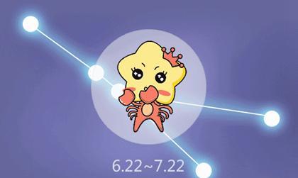 今日运势：巨蟹座今日运势3243（巨蟹座最新）