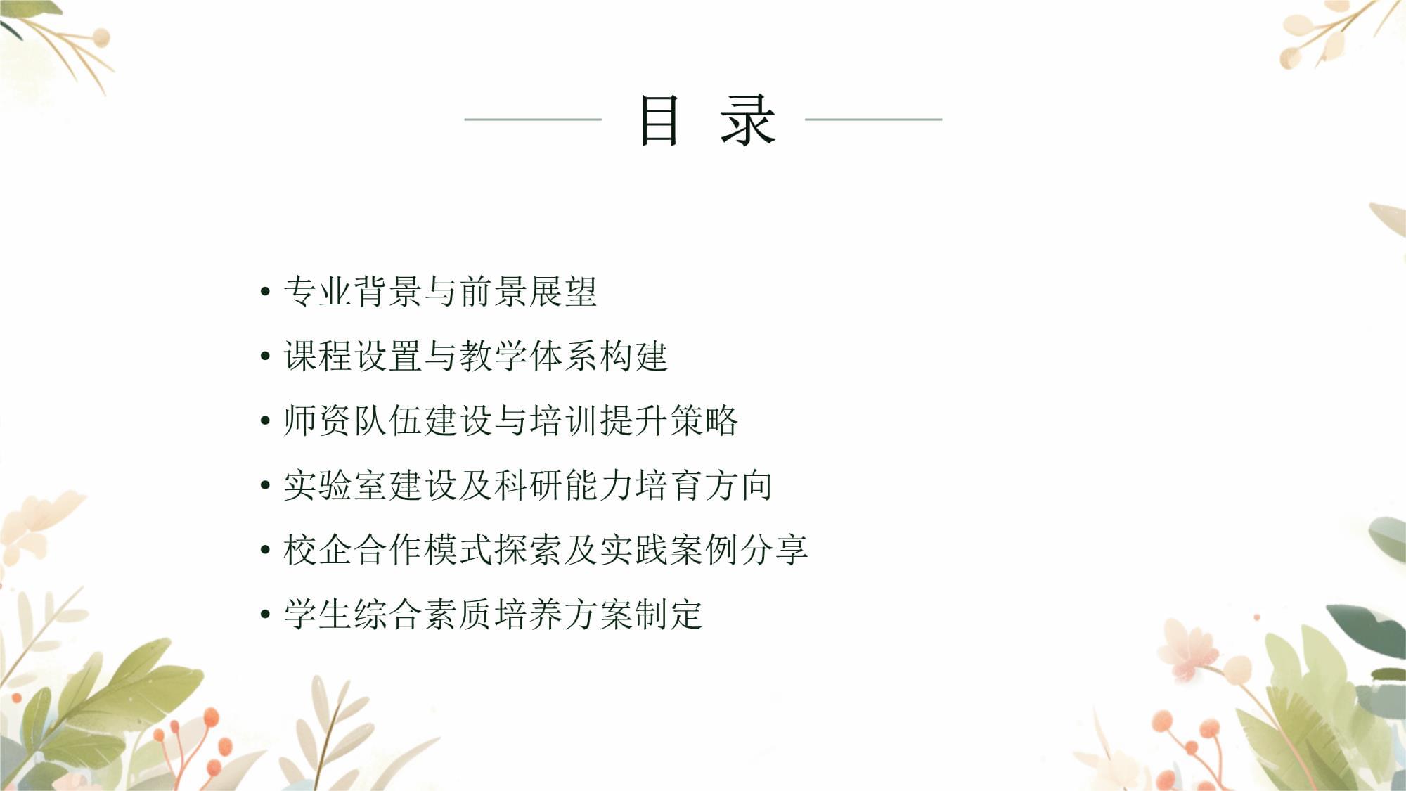 农业农村部：引导城乡居民调整饮食习惯和食物结构(图1)