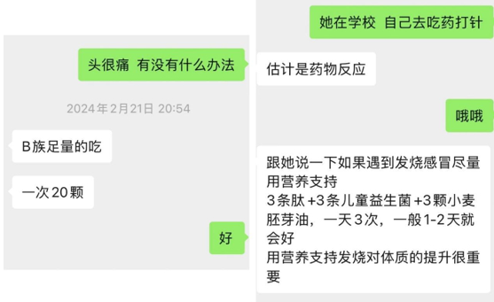 保健品“营养指导”乱象调查(图1)