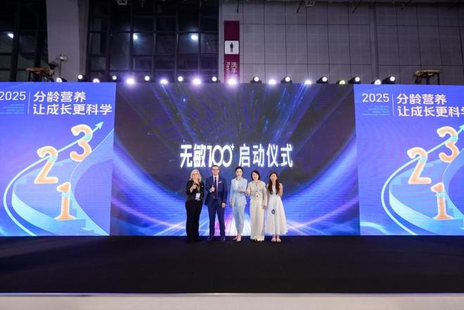 “无敏100+”全球守护计划发布！健敏思以TGA标准打造儿童
