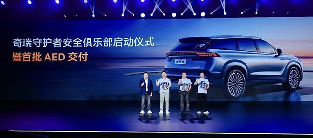 【汽车人】奇瑞以安全底线立全球标杆(图7)