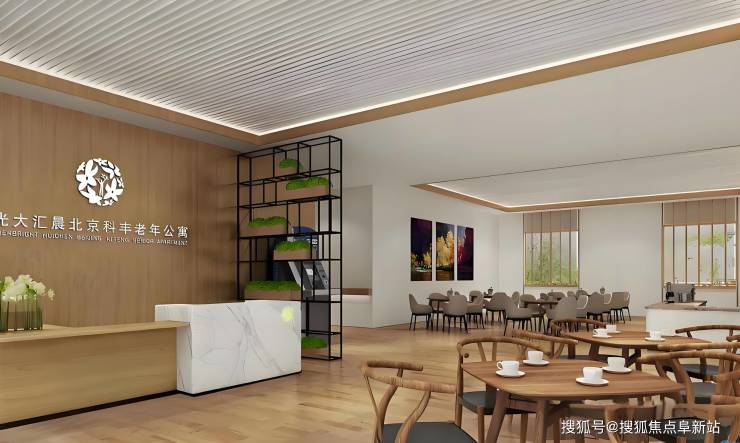 光大汇晨北京科丰老年公寓2025价格优势路线规划健康护理