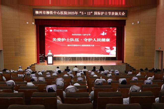 柳州市柳铁中心医院开展护士节系列活动
