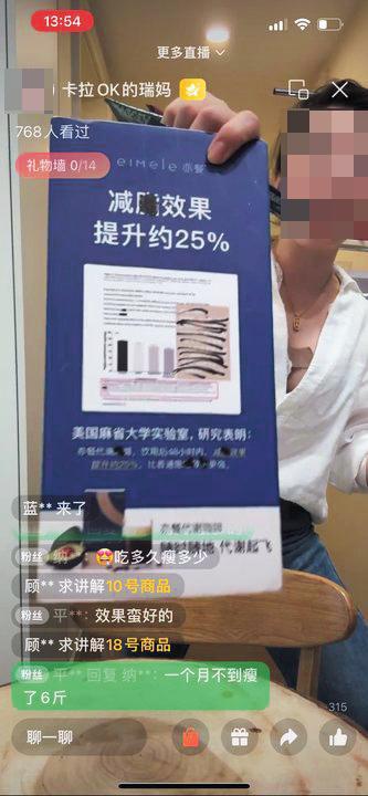 跨境保健品违规私域营销调查