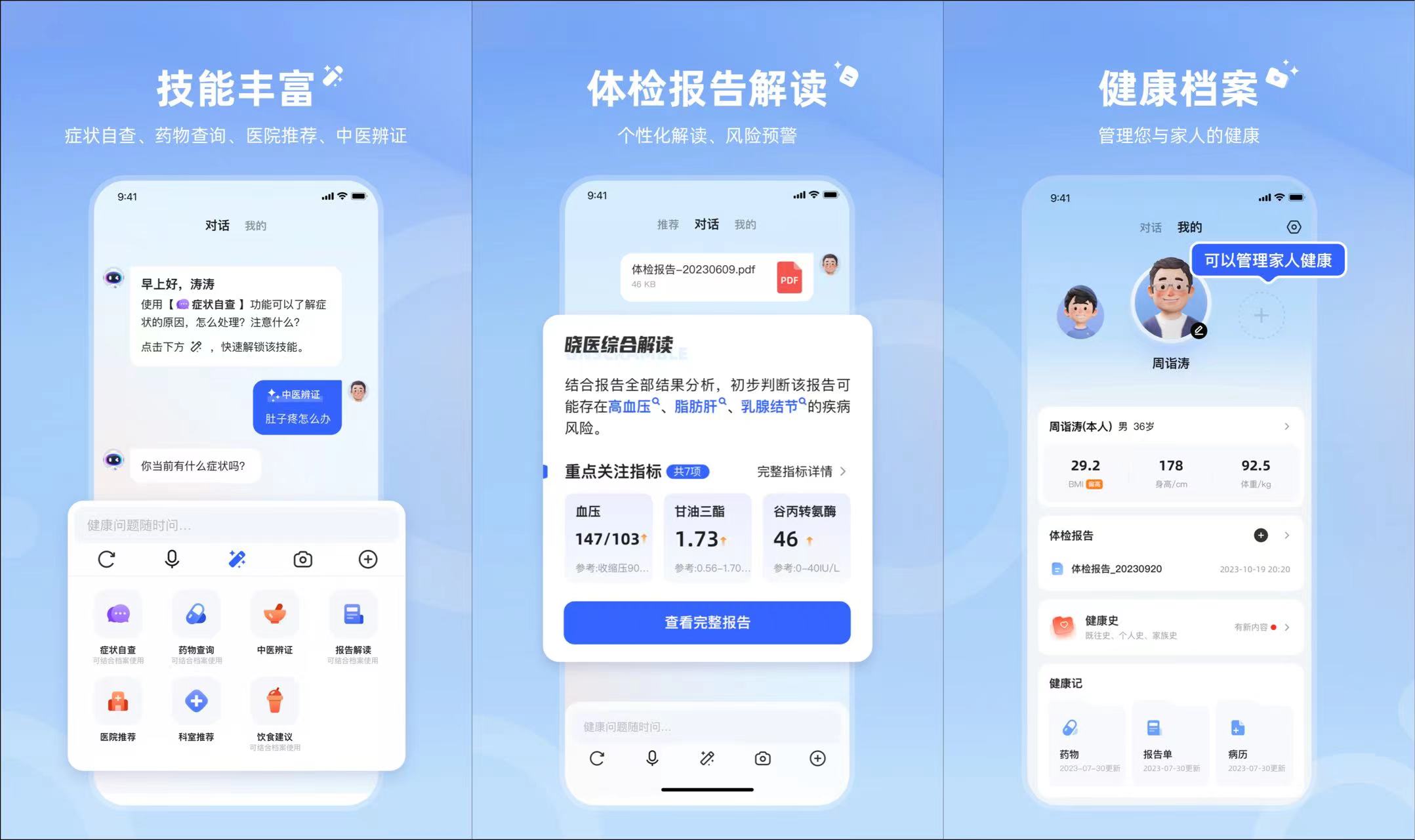 AI赋能台湾高龄健康产业