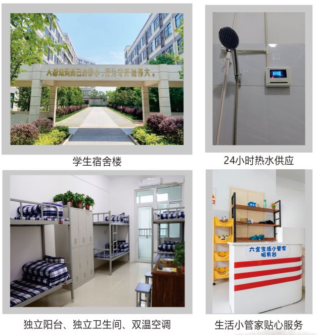 南阳市第六完全学校高级中学2025年招生简章(图5)