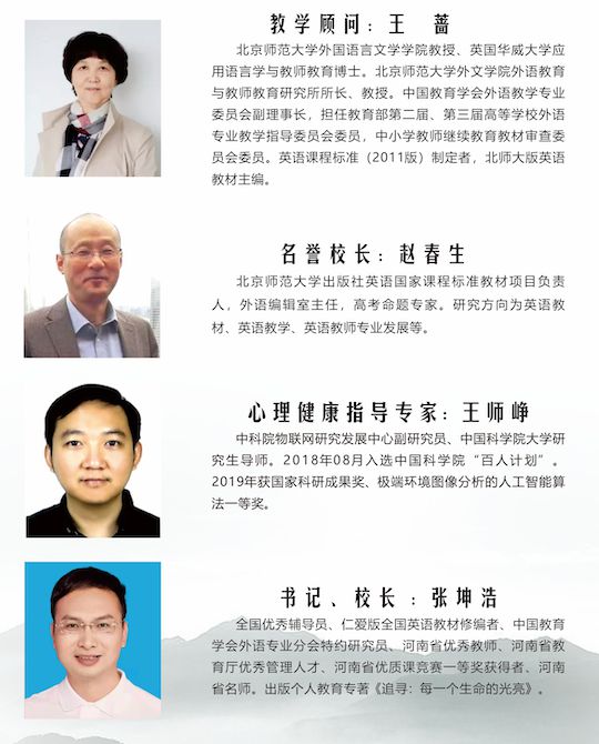 南阳市第六完全学校高级中学2025年招生简章(图12)