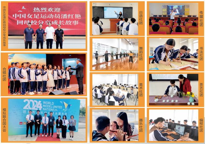 南阳市第六完全学校高级中学2025年招生简章(图18)