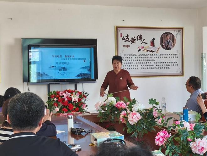 AI获客赋能中医现代化健康管理交流研讨会在烟台磁山成功举办(图2)