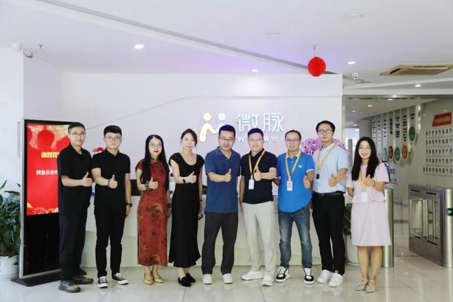 微脉与阿里云签署合作共同推进AI＋医疗健康深度融合(图4)