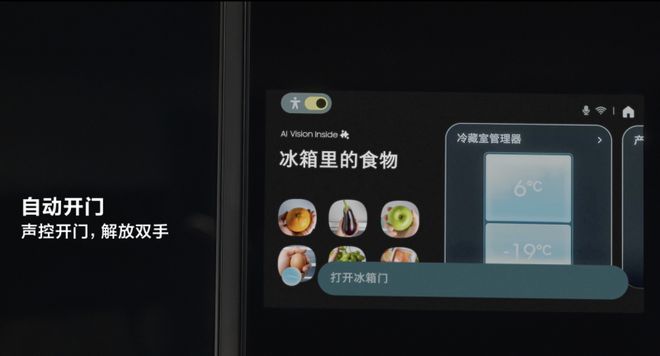 处暑养生指南：三星AI神 冰箱9系以AI之力 护航家庭健康饮食(图4)