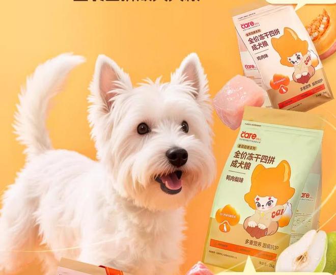 小型犬狗粮品牌排行榜：了解最新营养趋势与优质选择(图5)