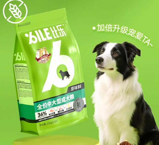 小型犬狗粮品牌排行榜：了解最新营养趋势与优质选择(图8)
