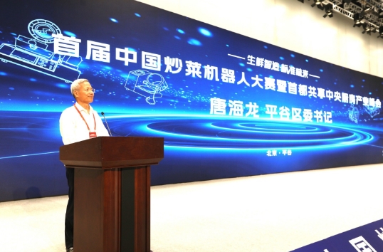 从炒菜机器人到共享中央厨房平谷加力布局食品营养新赛道(图6)