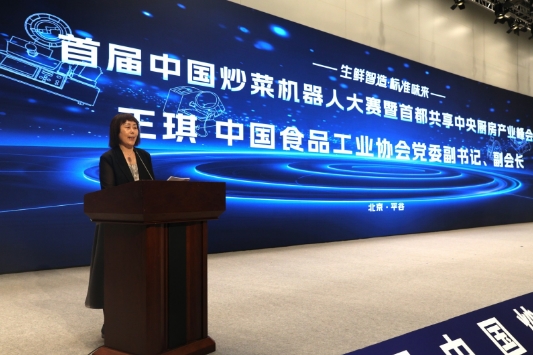 从炒菜机器人到共享中央厨房平谷加力布局食品营养新赛道(图7)