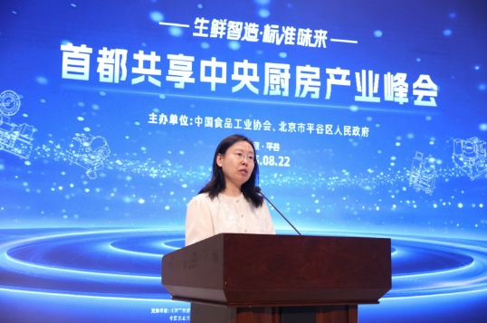 从炒菜机器人到共享中央厨房平谷加力布局食品营养新赛道(图12)