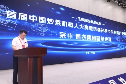 从炒菜机器人到共享中央厨房平谷加力布局食品营养新赛道(图15)