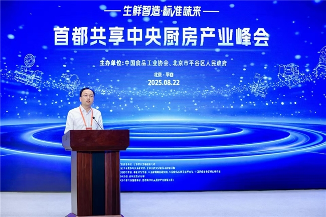 从炒菜机器人到共享中央厨房平谷加力布局食品营养新赛道(图14)