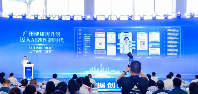 广州医疗便民服务进阶 AI就医助理“穗小伊”上线支付宝
