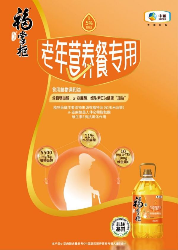 营养餐三大产品发布中粮餐饮为需求人群打造餐饮供应链定制化研发产品(图2)